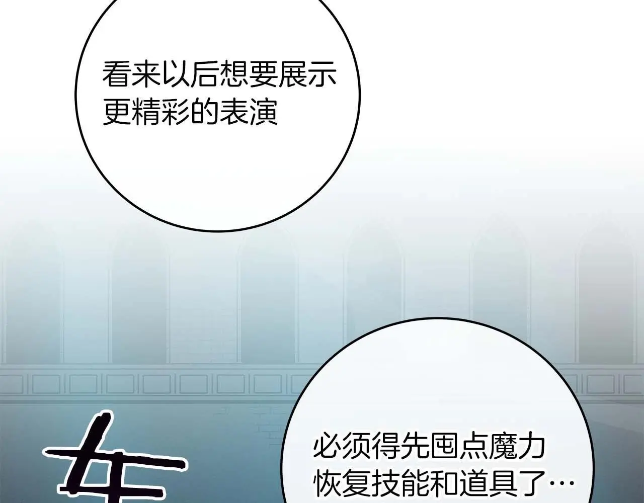 第76话 主线剧情任务8