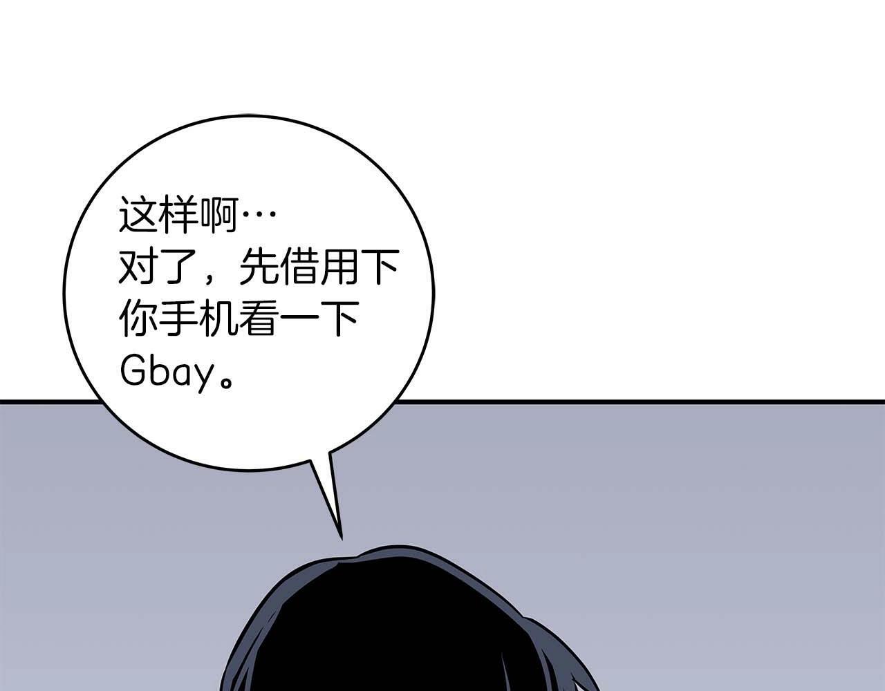 第66话 联系缪斯98