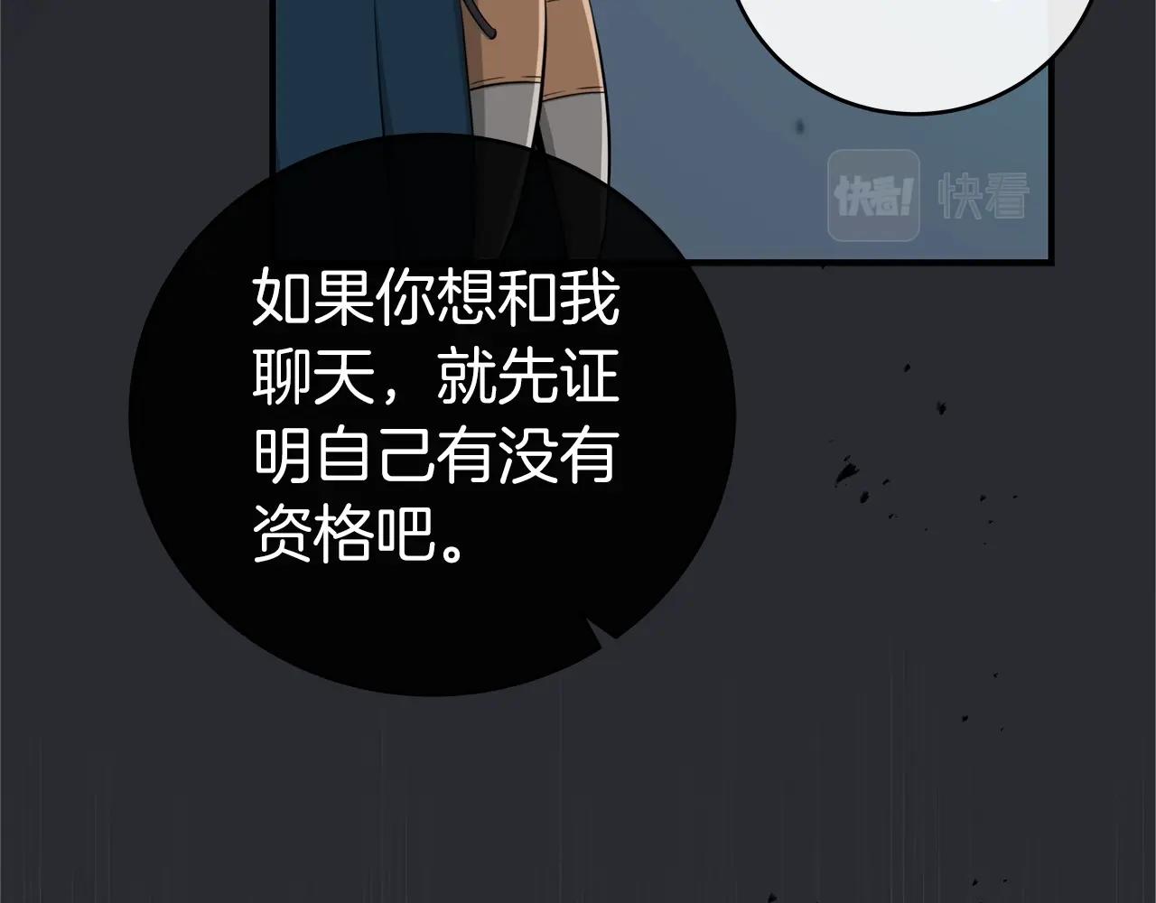第10话 无名神的碎片93