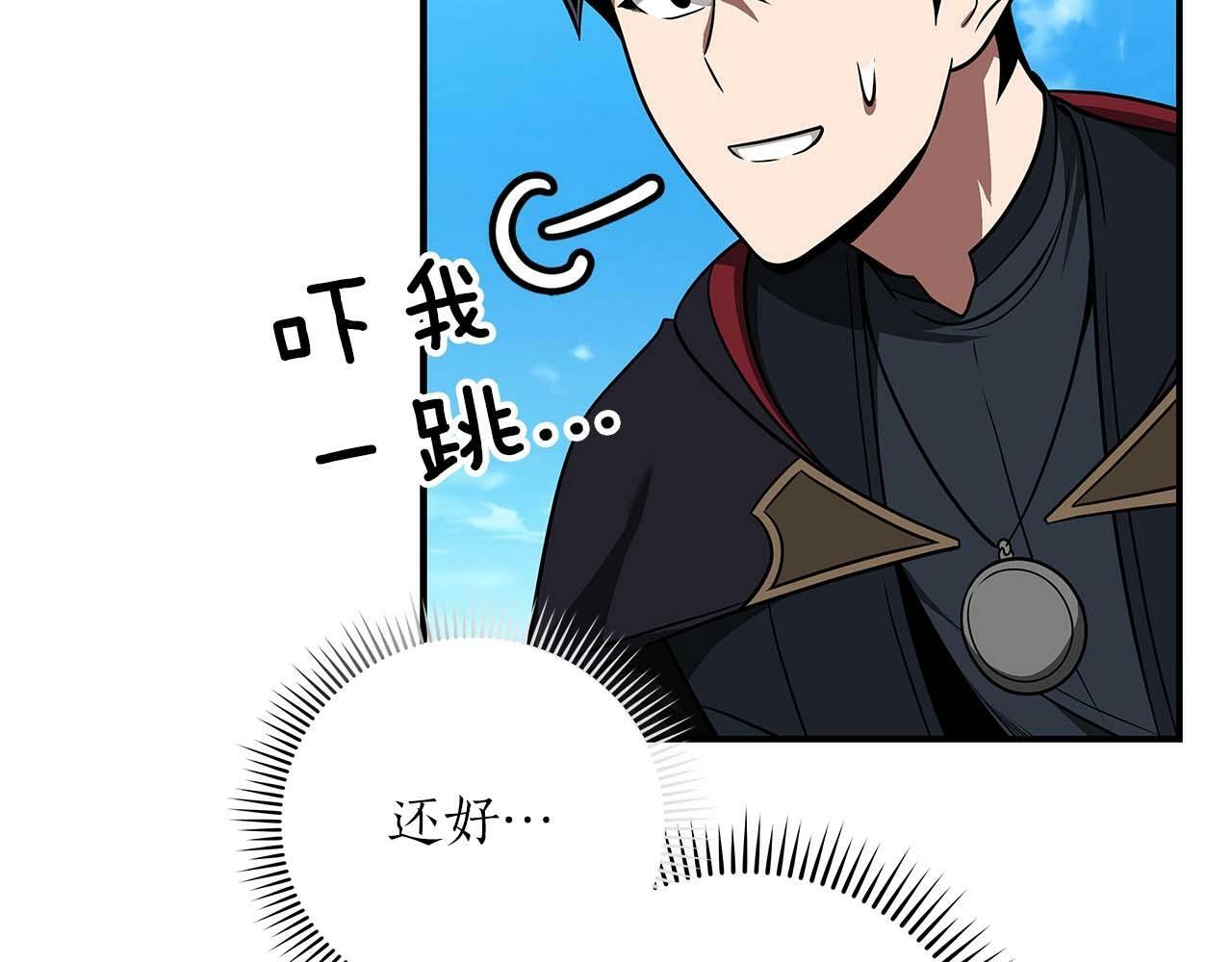 第61话 吞伽的白魔杖35