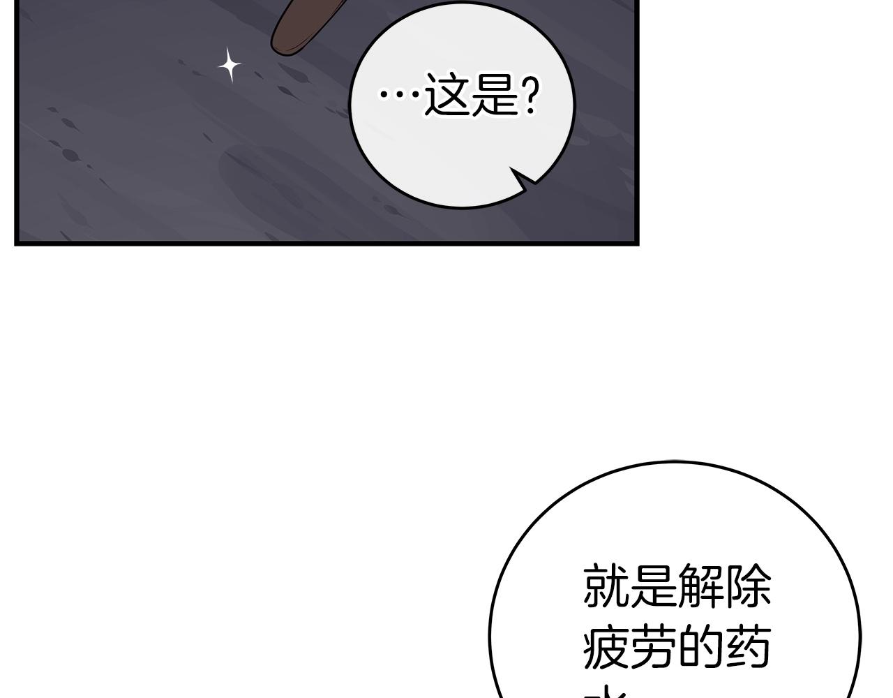 第19话 成为新星的机会125