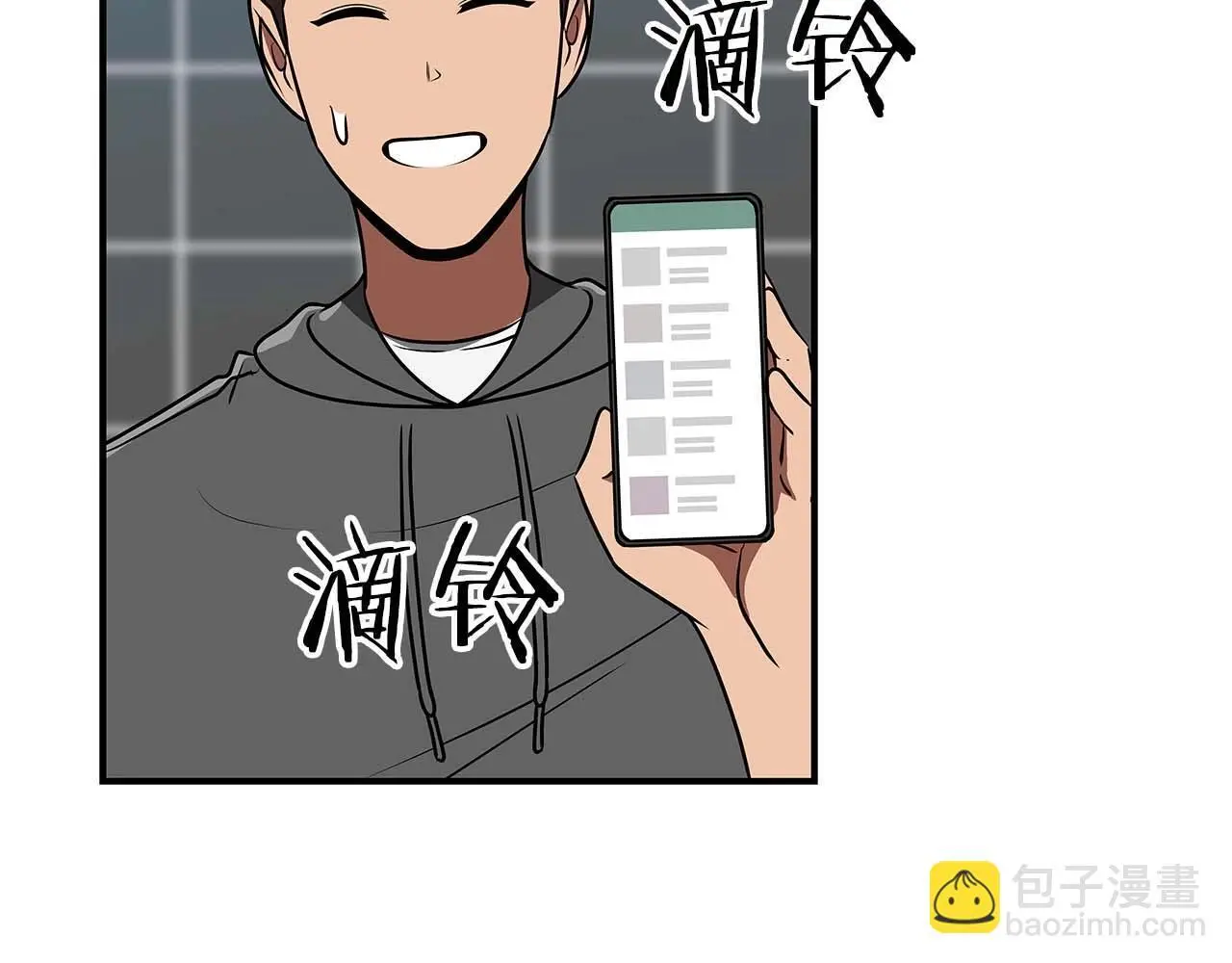 第81话 投资联手93