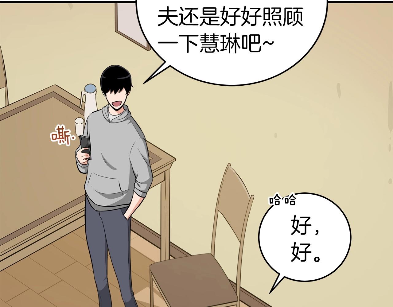 第14话 龙之眼111