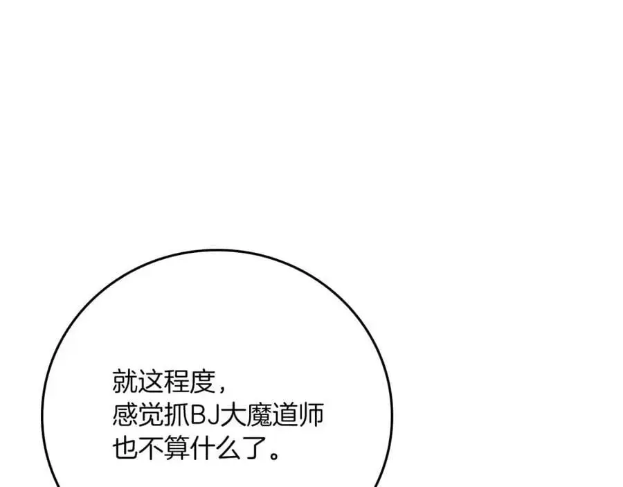 第86话 开拓之地43