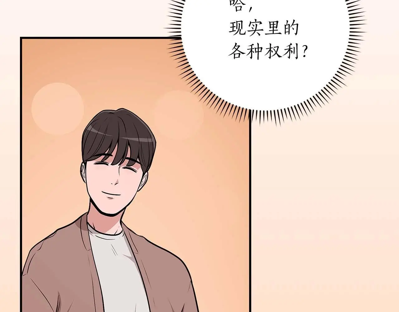 第80话 捣乱直播62