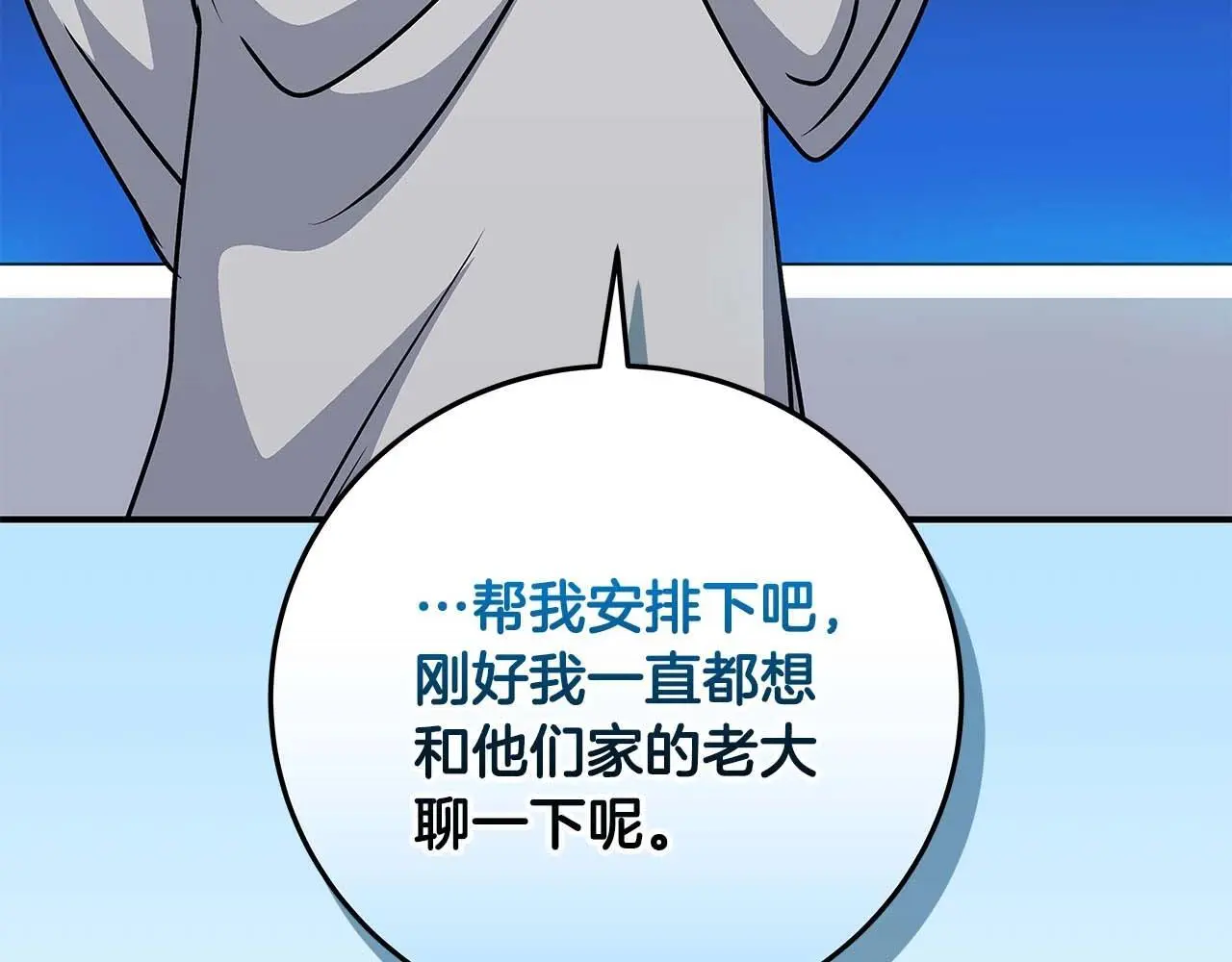 第80话 捣乱直播221