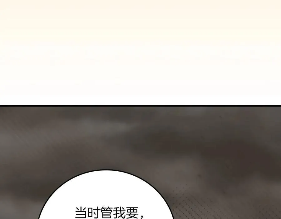 第94话 坑货NPC90