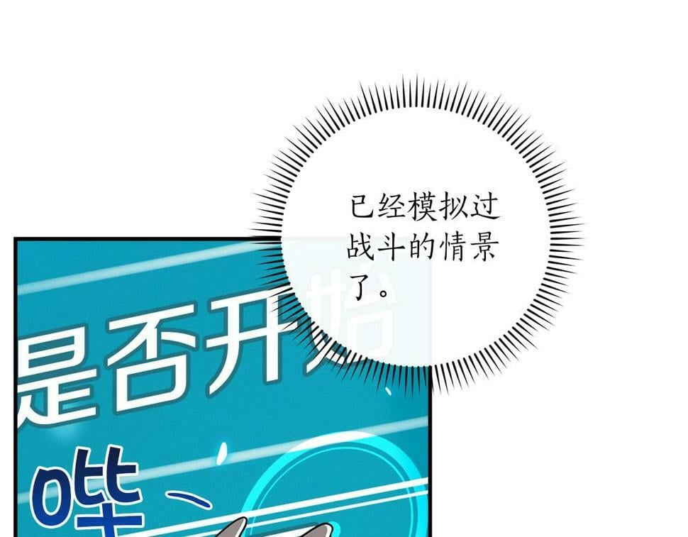 第41话 刷钱40