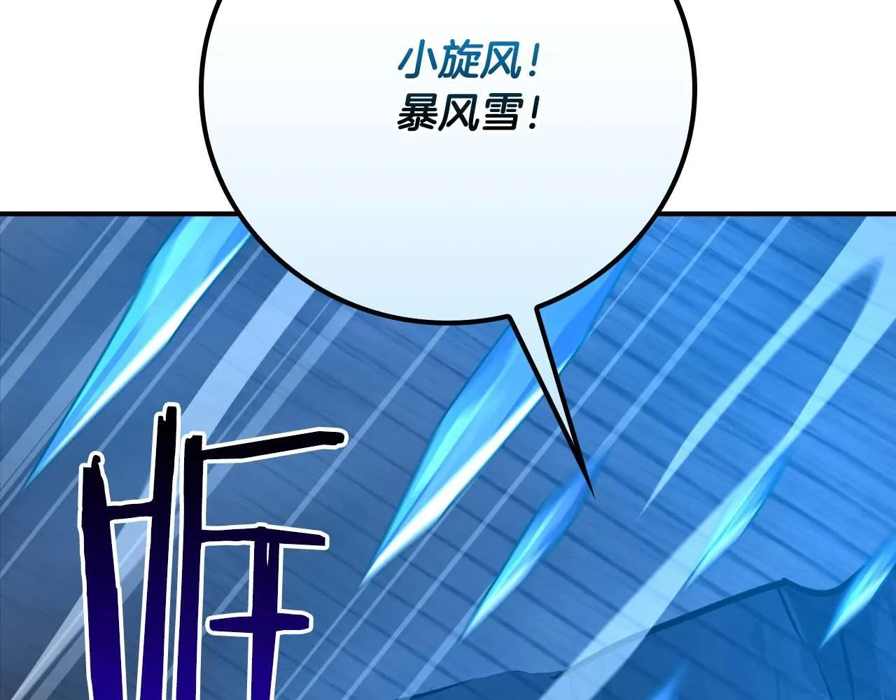 第二季完结篇 新的力量10