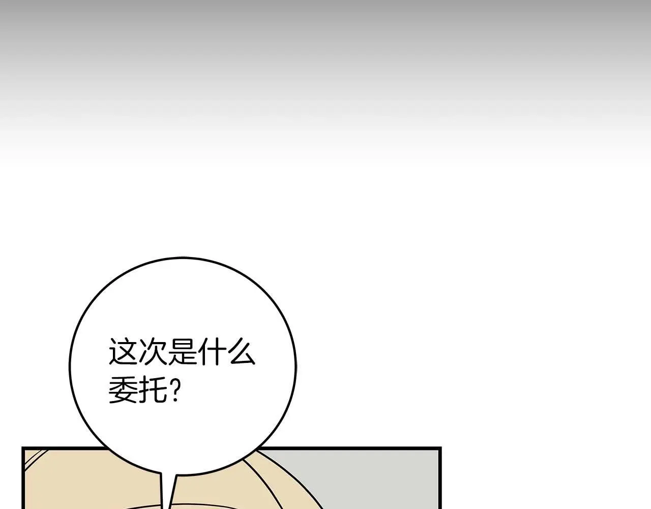 第76话 主线剧情任务124