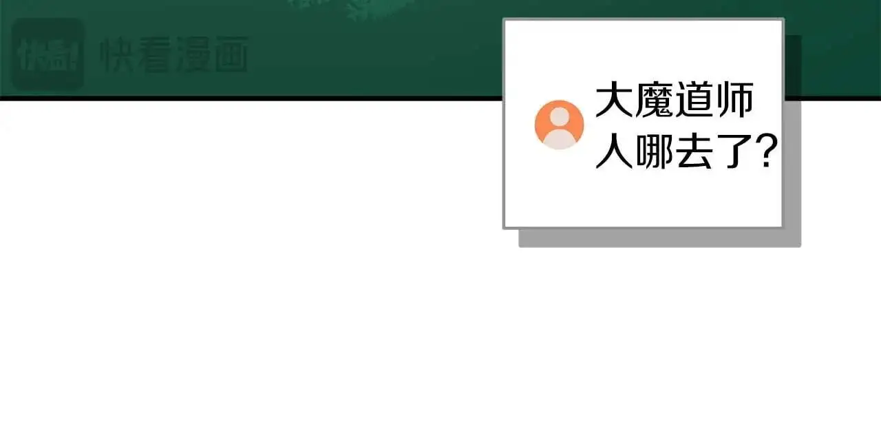 第83话 帕图的短剑206