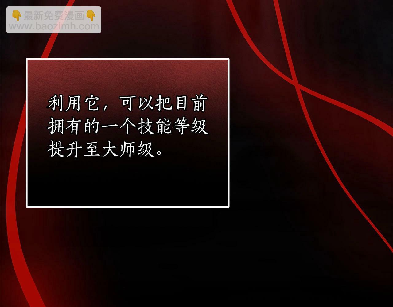 第48话 为了主人27