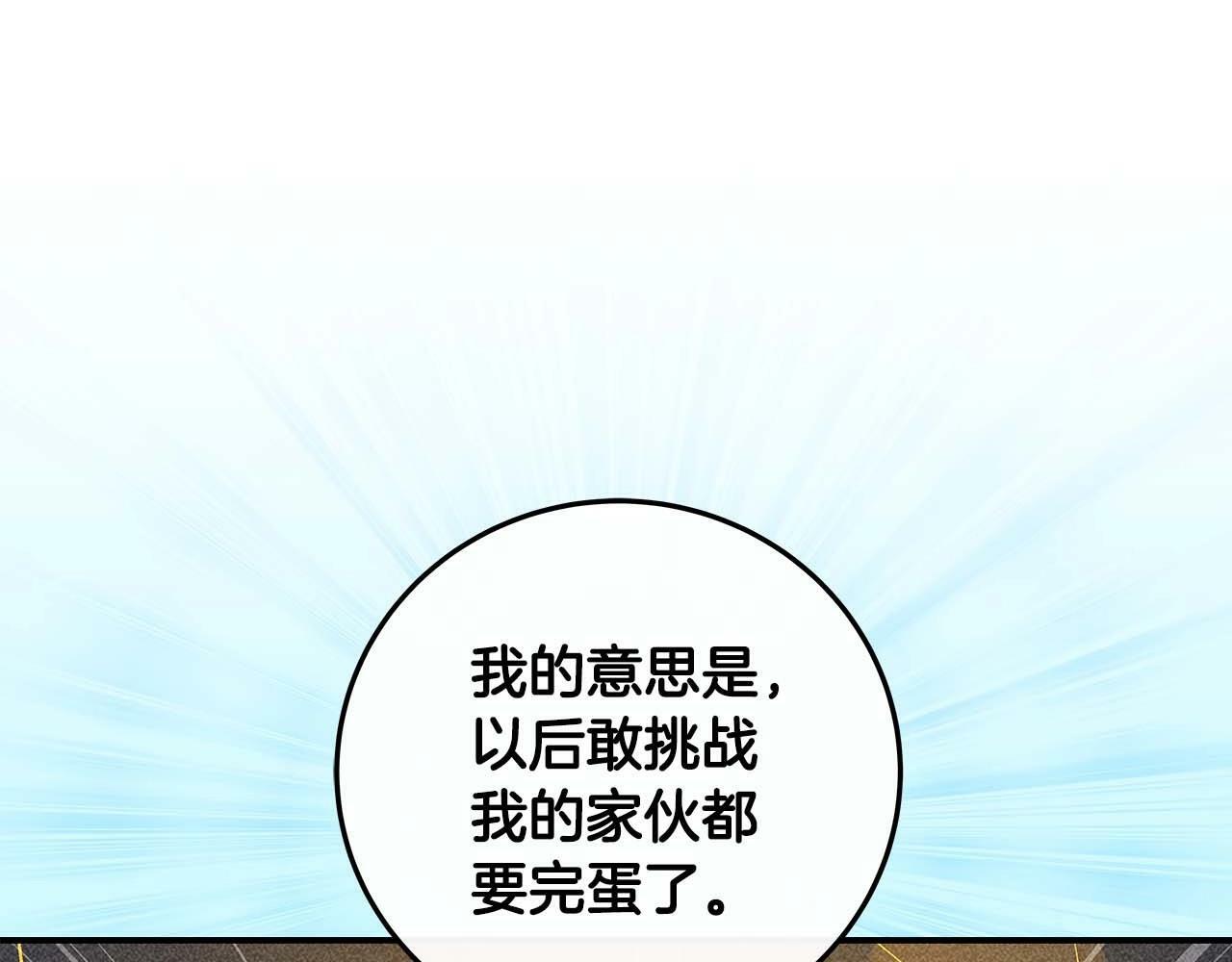 第52话 不屈的意志39