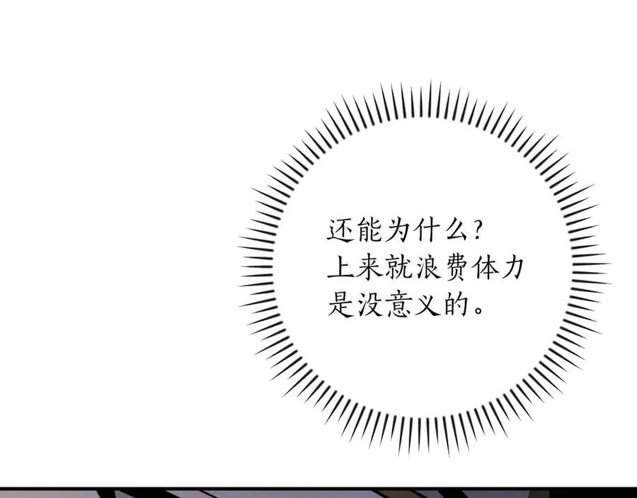 第95话 捉迷藏的BOSS97