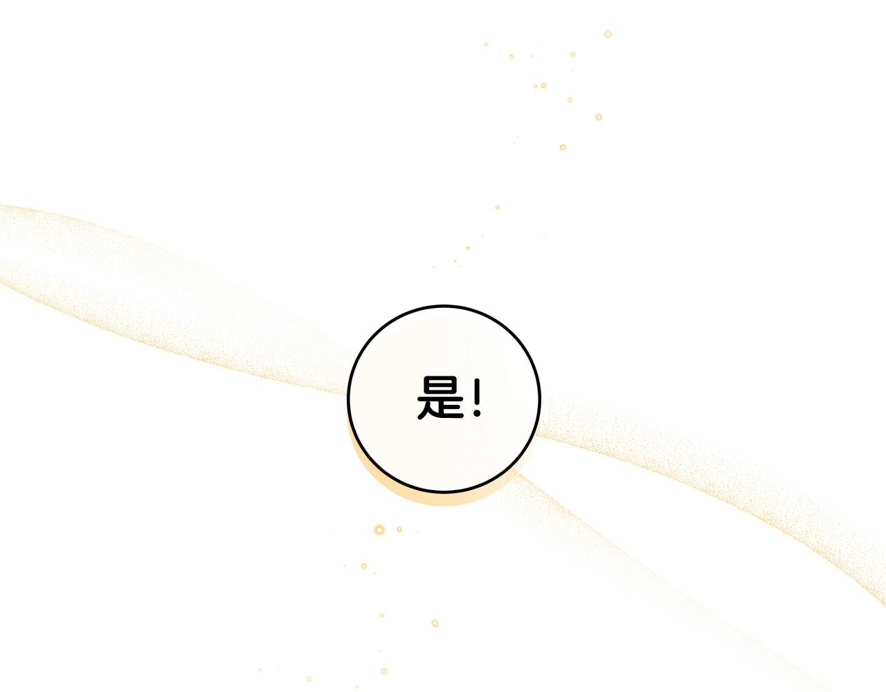 第13话 论持久战86