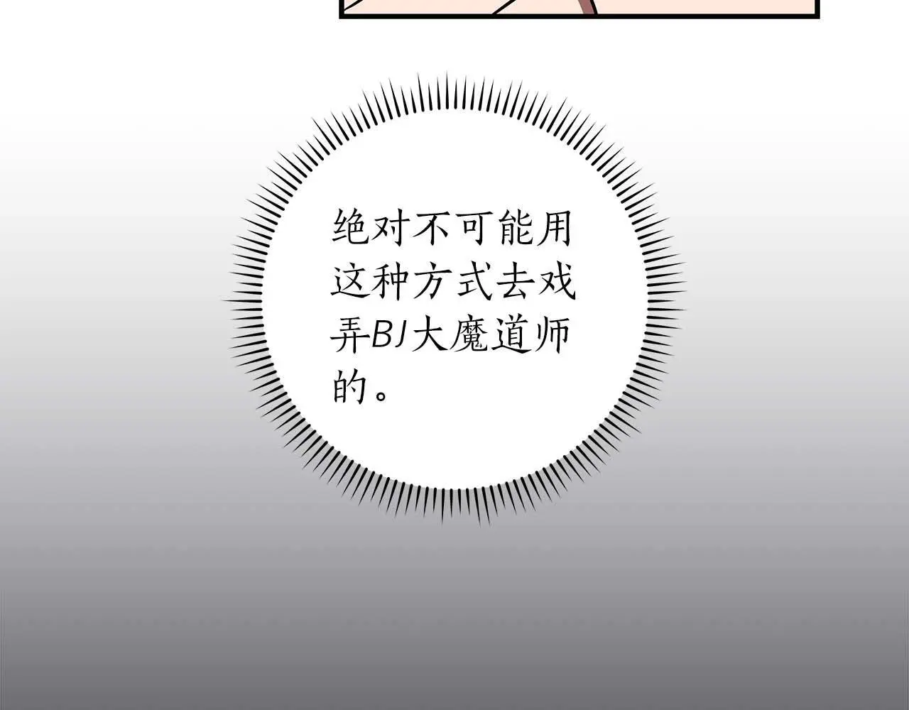 第80话 捣乱直播193