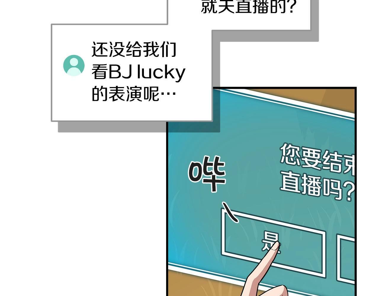 第47话 半人马形态124