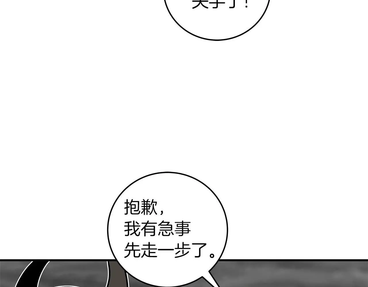 第74话 讨伐队127