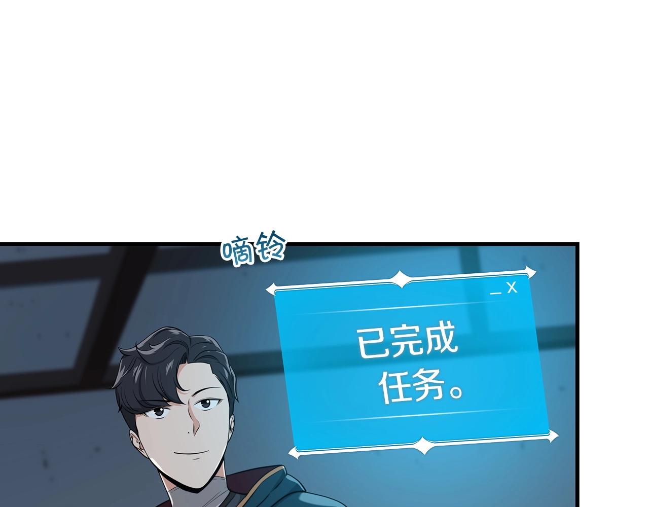 第10话 无名神的碎片87