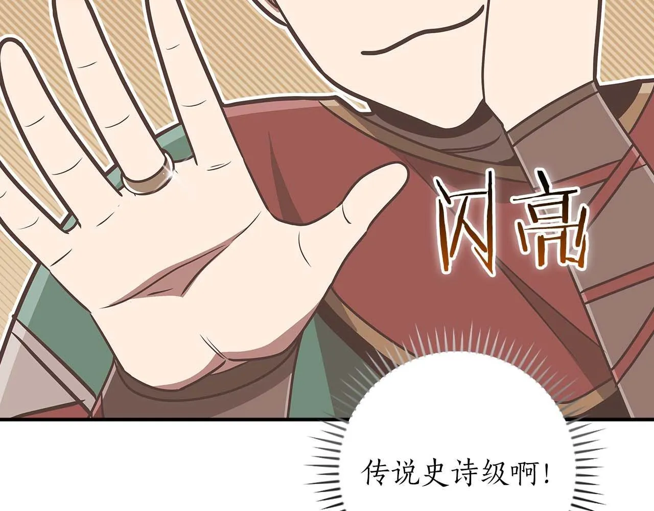 第二季完结篇 新的力量180
