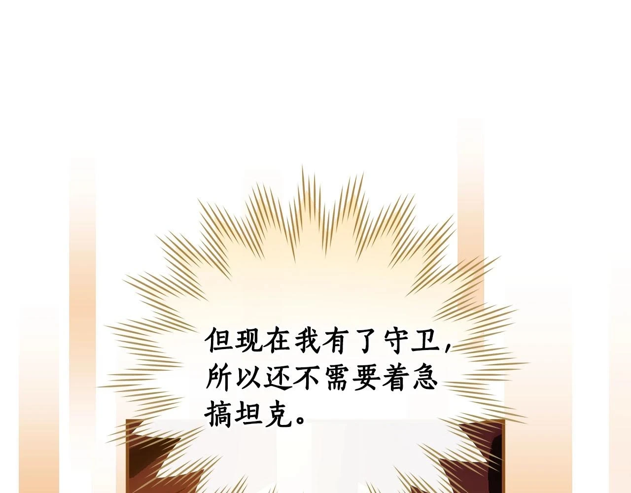 第27话 隐藏任务39
