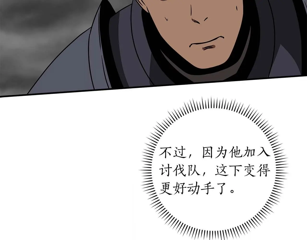 第74话 讨伐队177