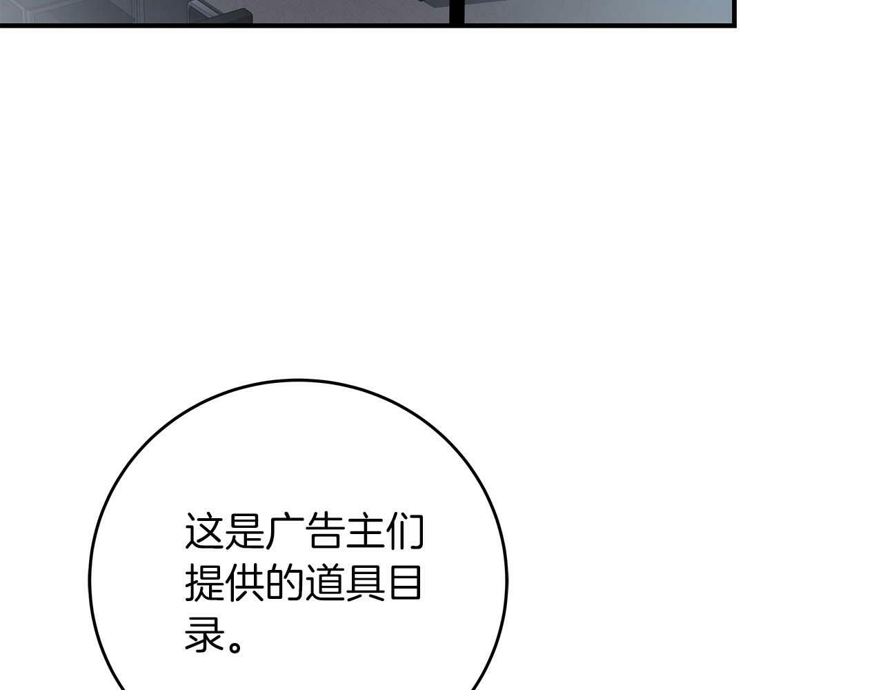 第59话 狂战士23