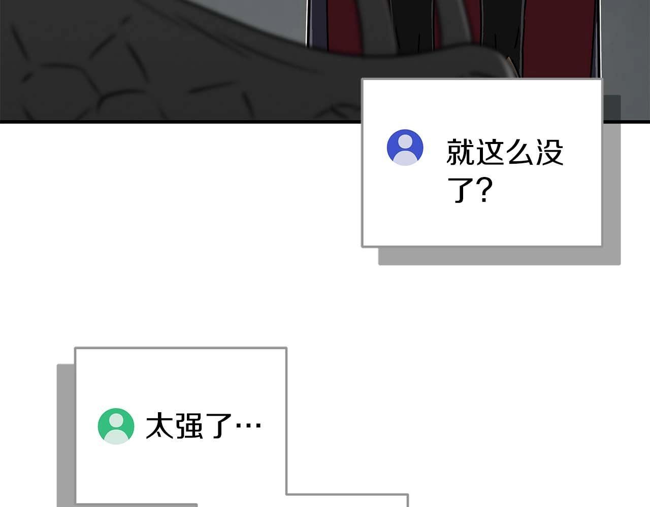 第73话 战斗力变化129