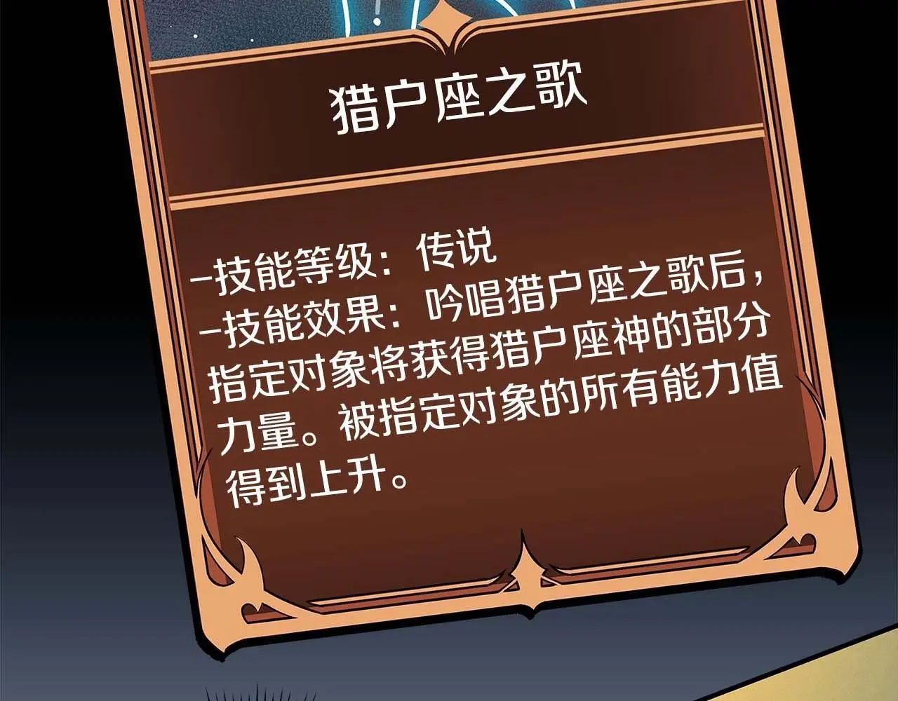 第78话 阿兹莫的委托56