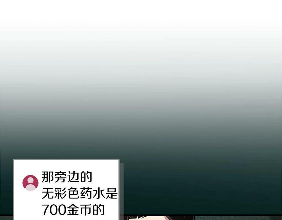 第41话 刷钱67