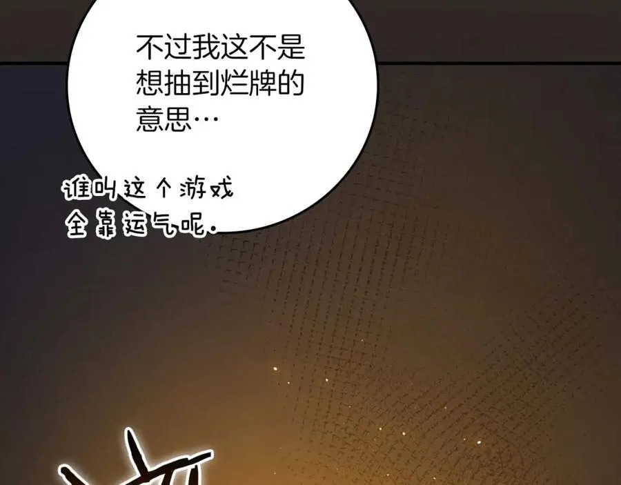 第94话 坑货NPC45