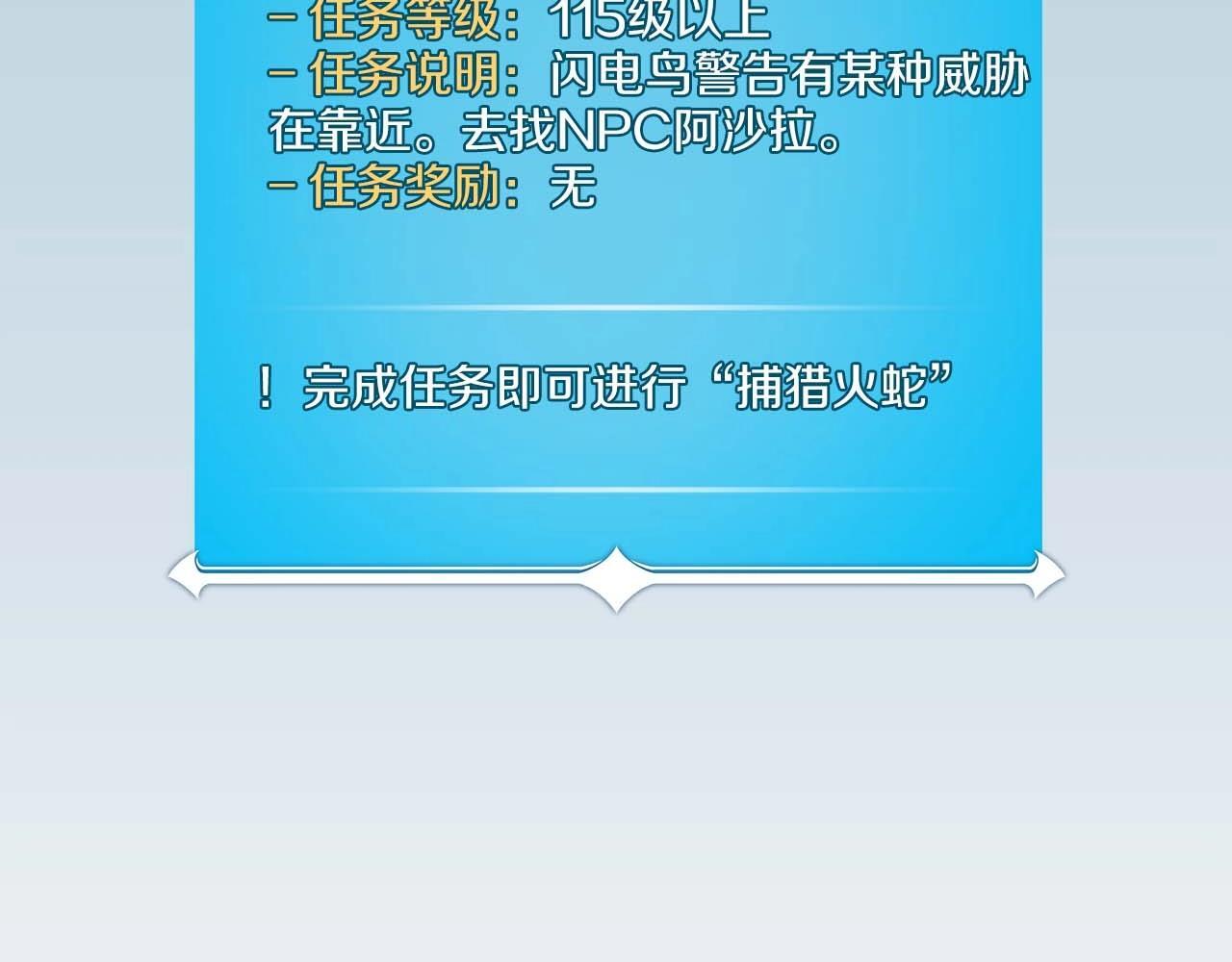 第72话 开箱直播106