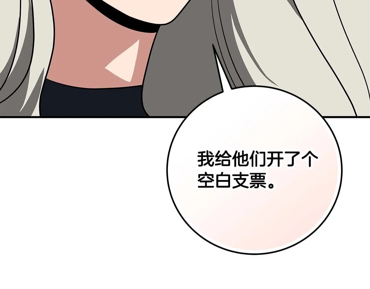 第74话 讨伐队37