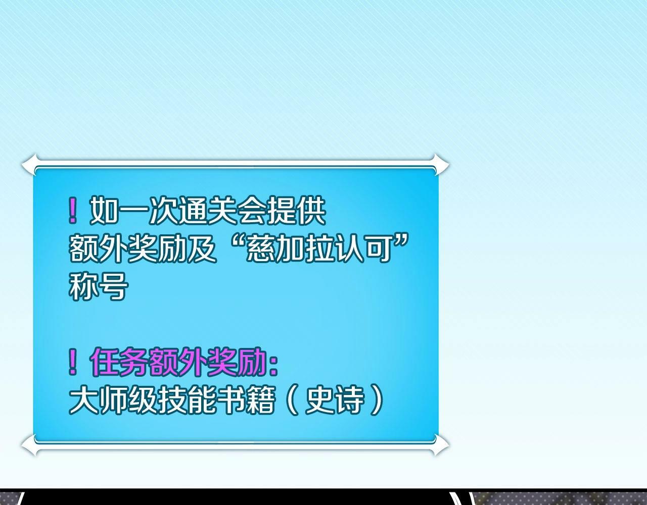 第48话 为了主人21