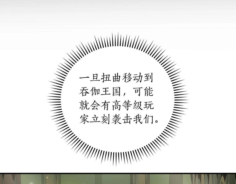 第36话 精灵引路93