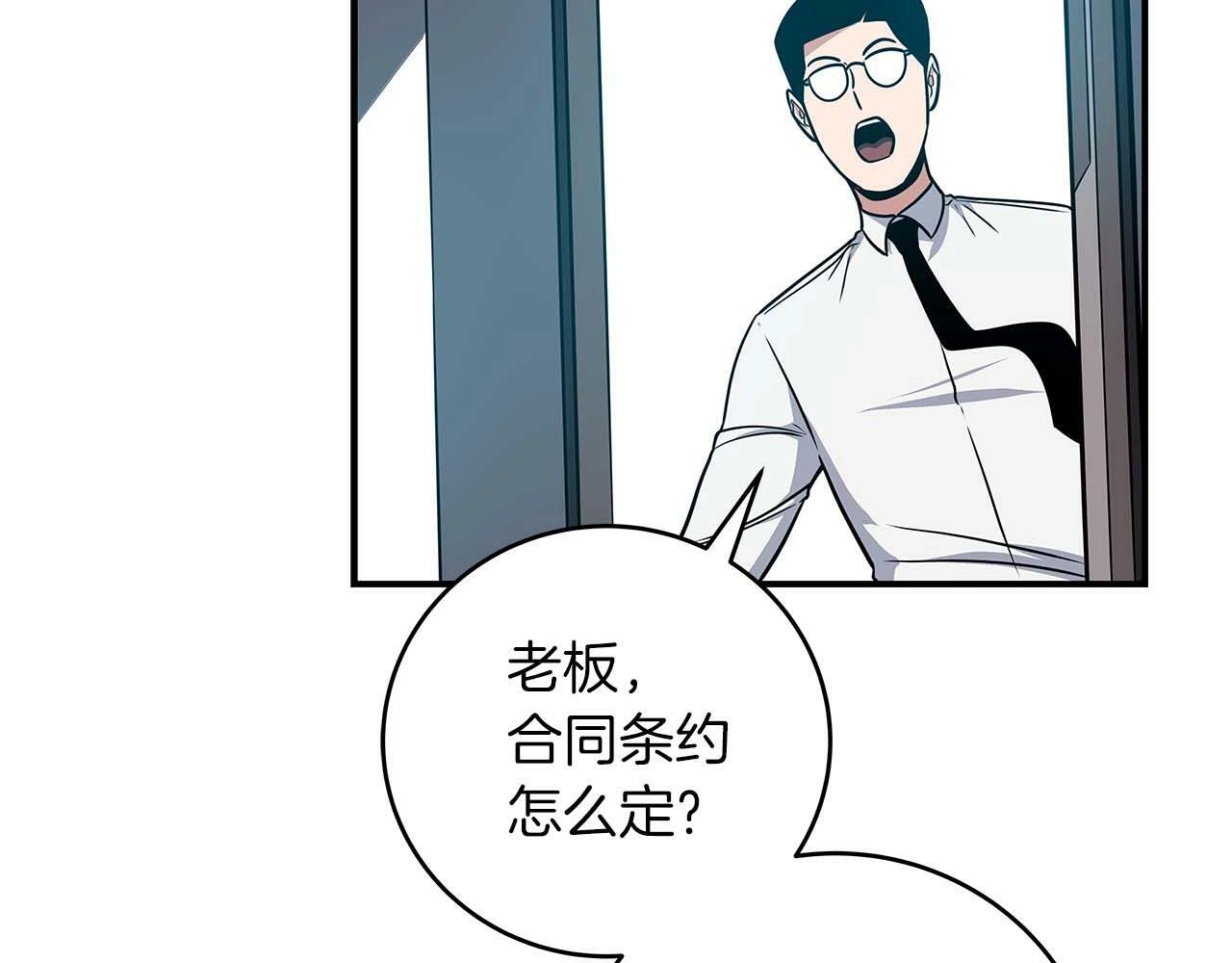第58话 超强难度副本9