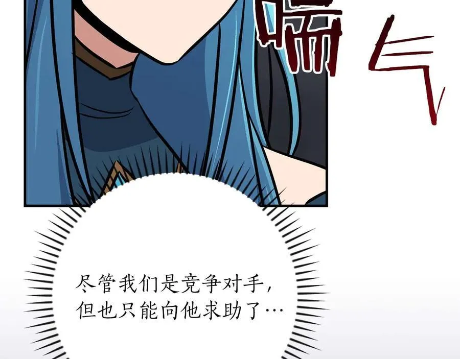 第95话 捉迷藏的BOSS185