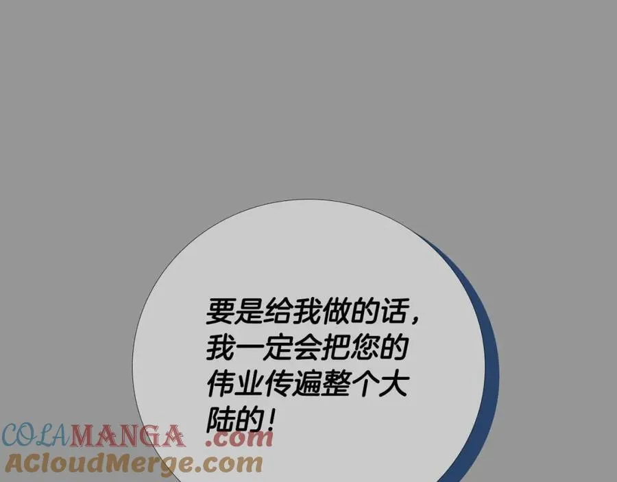 第93话 “暴露”身份？！108