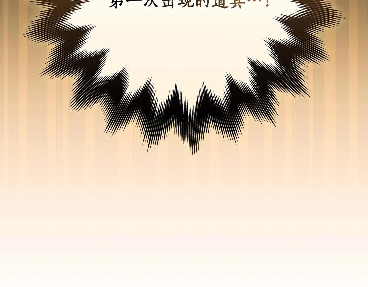 第76话 主线剧情任务42