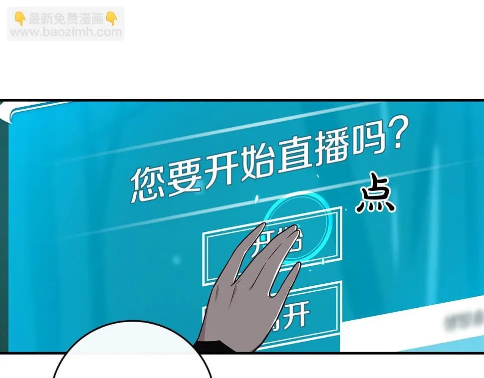 第32话 开启直播129