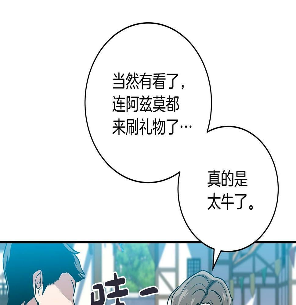 第35话 白魔杖3