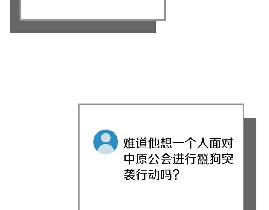 第89话 我至死都只会一个人单刷游戏！203