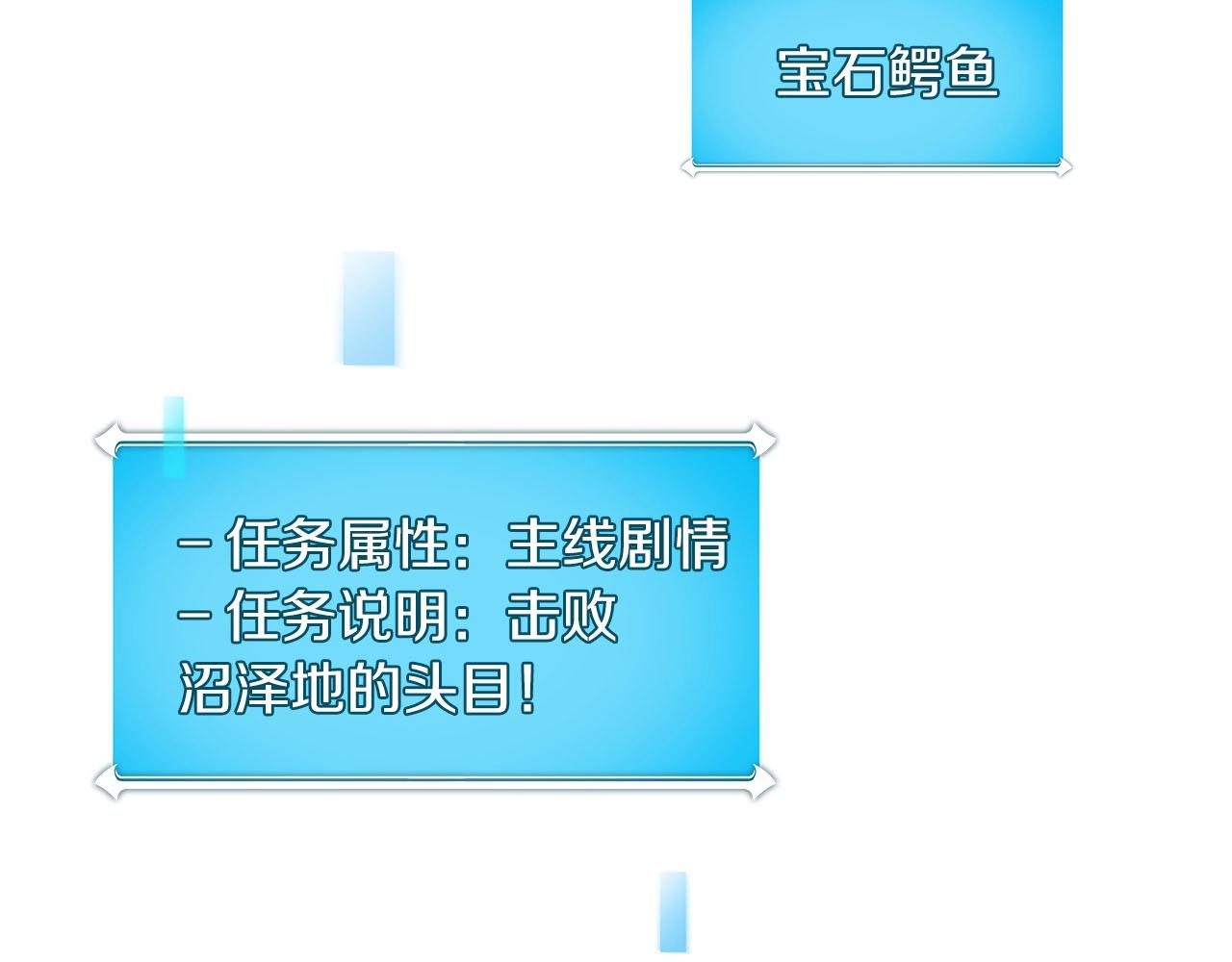 第31话 宝石鳄鱼92