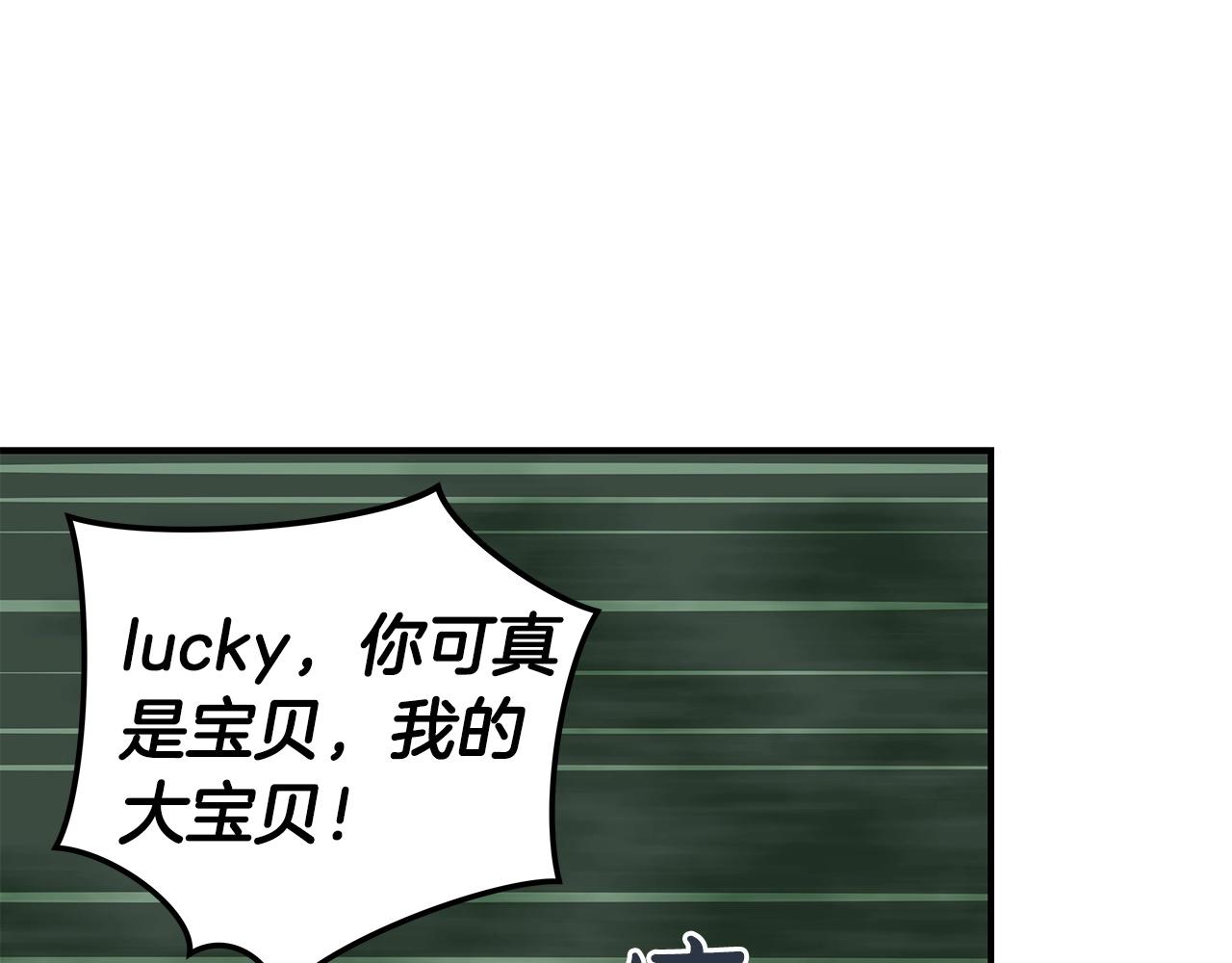 第8话 隐藏副本87