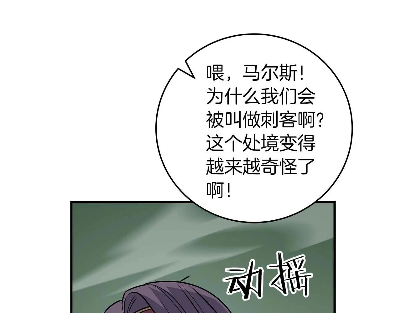 第80话 捣乱直播132