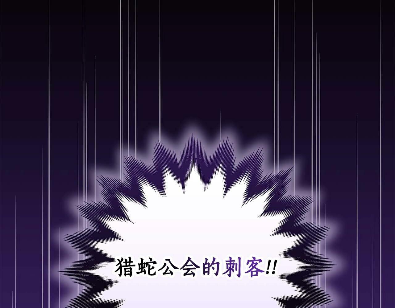 第64话 猎蛇工会221
