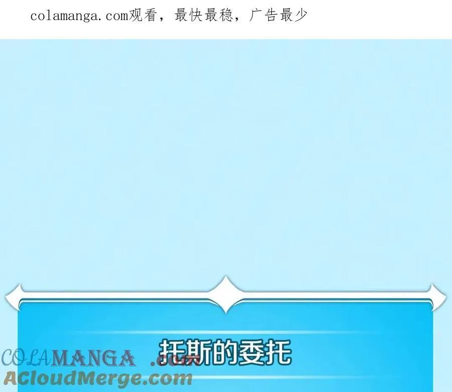 第94话 坑货NPC0