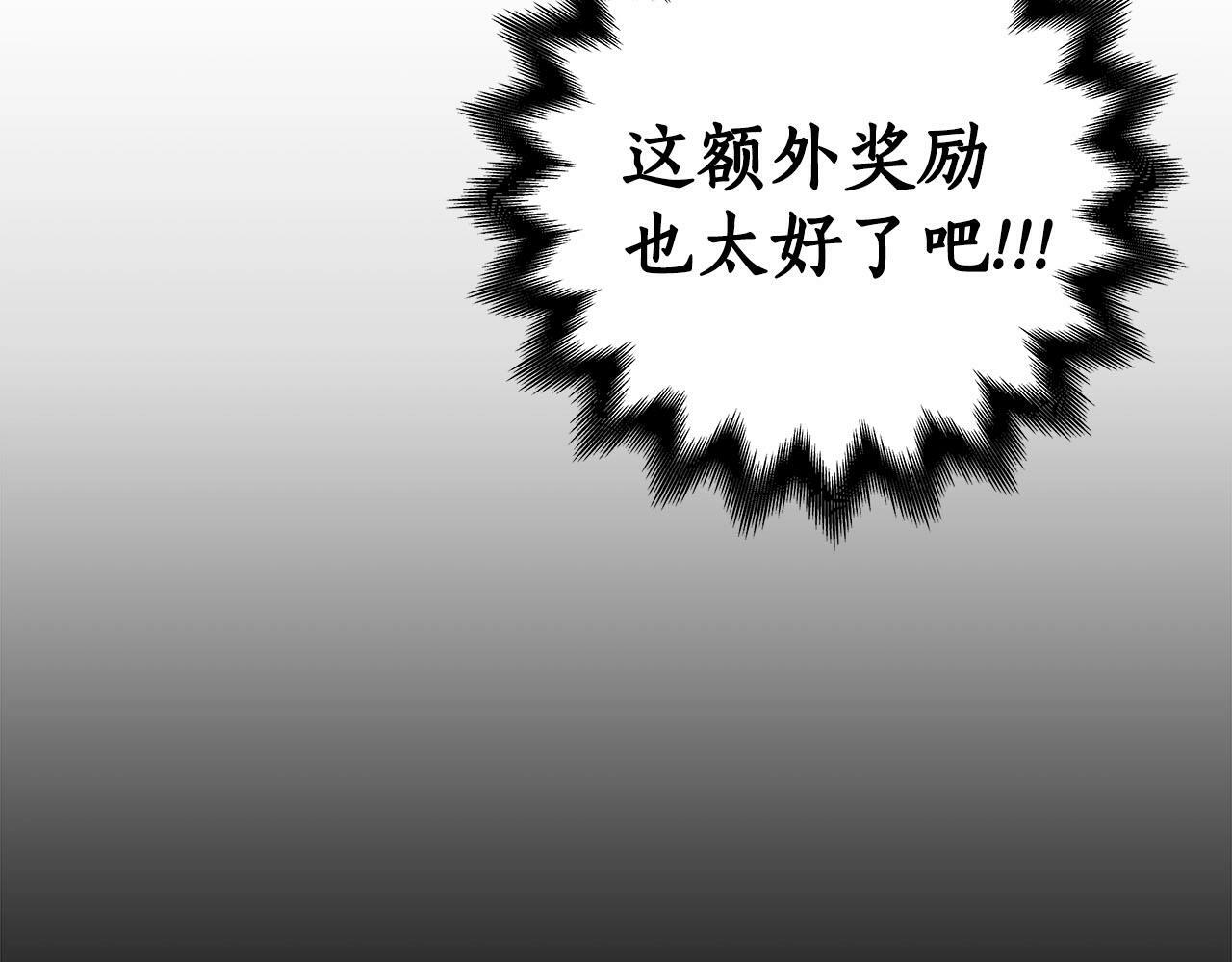 第48话 为了主人23