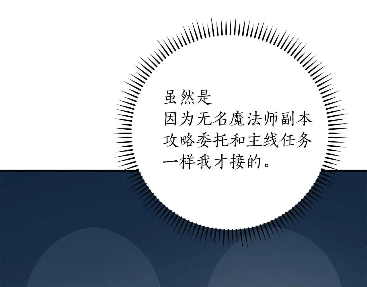 第78话 阿兹莫的委托13