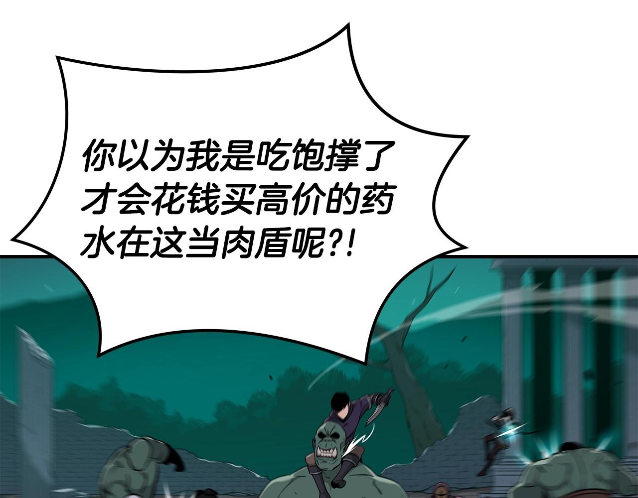 第12话 一套连招带走69